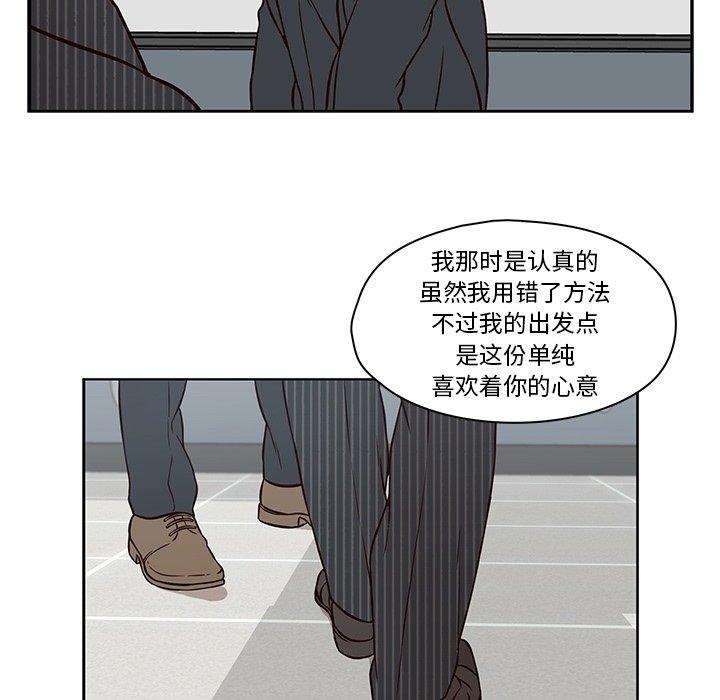 想念你的嗜好[抖漫]韩漫全集-想念你的嗜好-第 23 话无删减无遮挡章节图片 