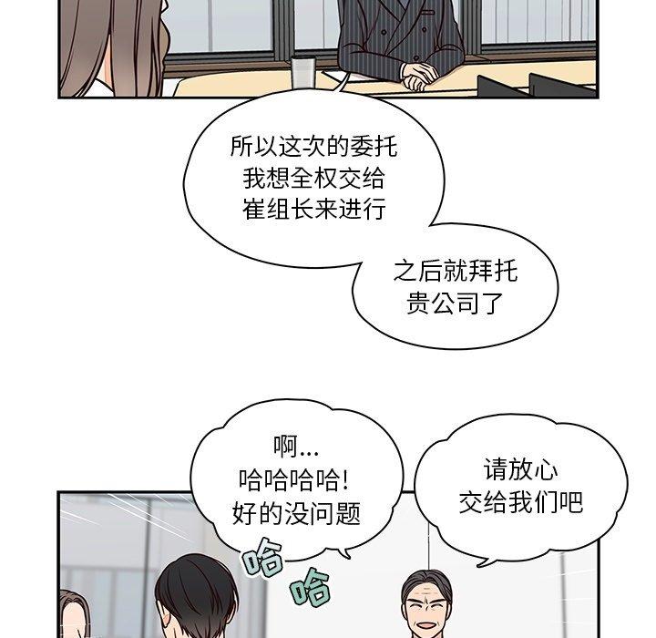 想念你的嗜好[抖漫]韩漫全集-想念你的嗜好-第 23 话无删减无遮挡章节图片 
