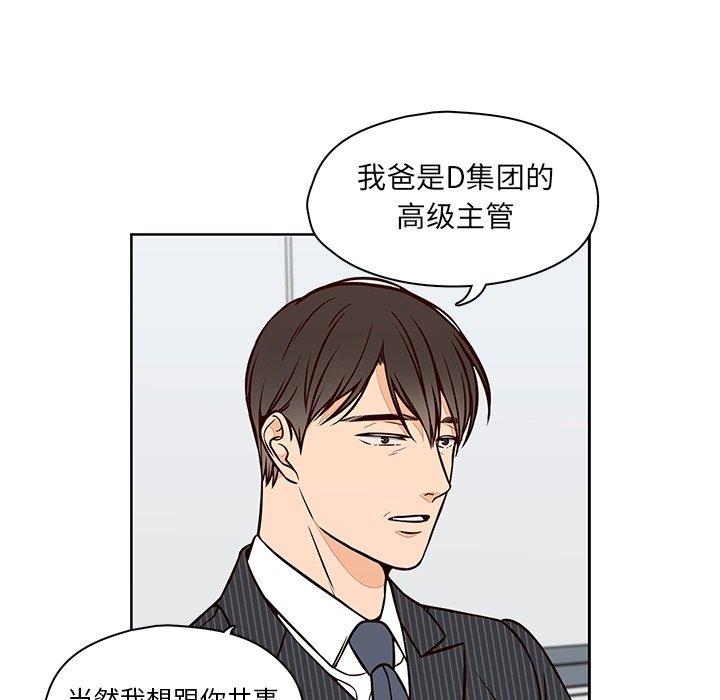 想念你的嗜好[抖漫]韩漫全集-想念你的嗜好-第 23 话无删减无遮挡章节图片 