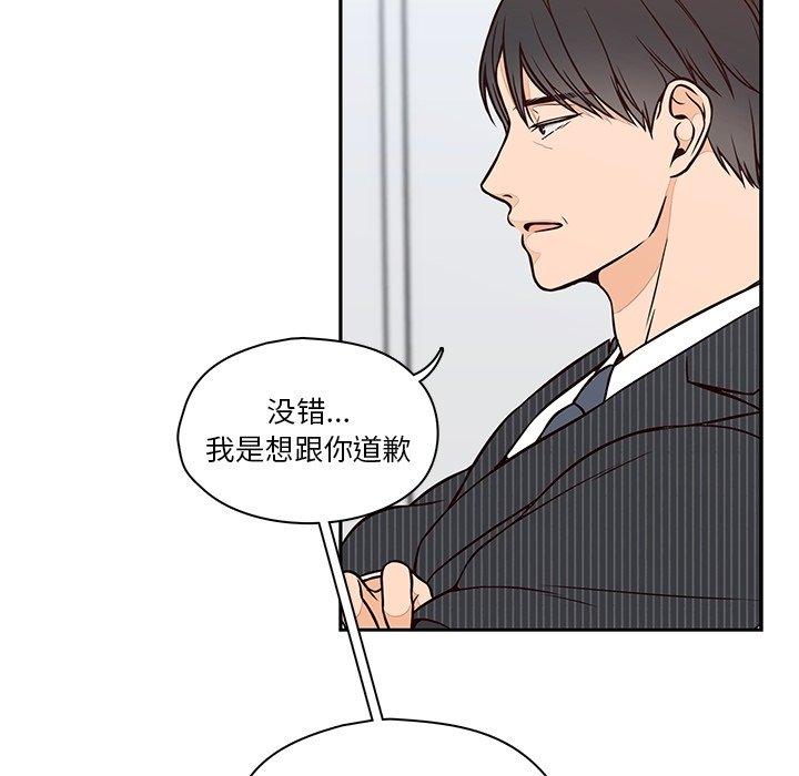 想念你的嗜好[抖漫]韩漫全集-想念你的嗜好-第 23 话无删减无遮挡章节图片 