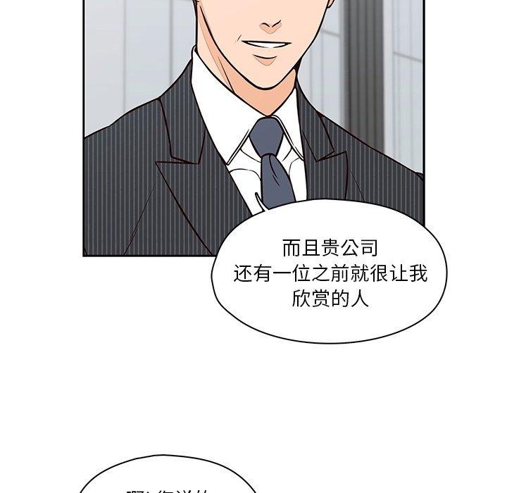 想念你的嗜好[抖漫]韩漫全集-想念你的嗜好-第 23 话无删减无遮挡章节图片 
