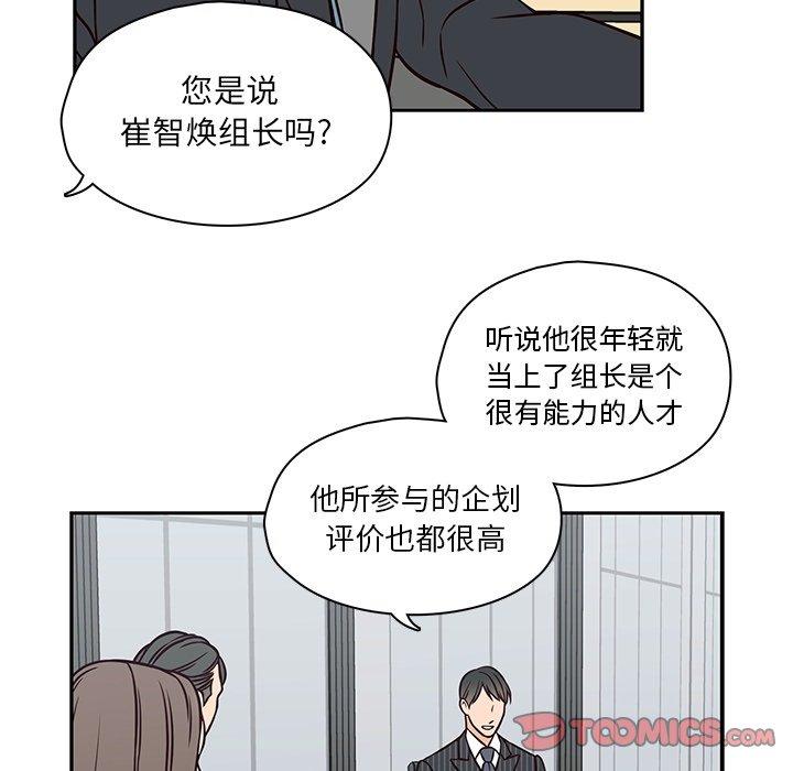 想念你的嗜好[抖漫]韩漫全集-想念你的嗜好-第 23 话无删减无遮挡章节图片 