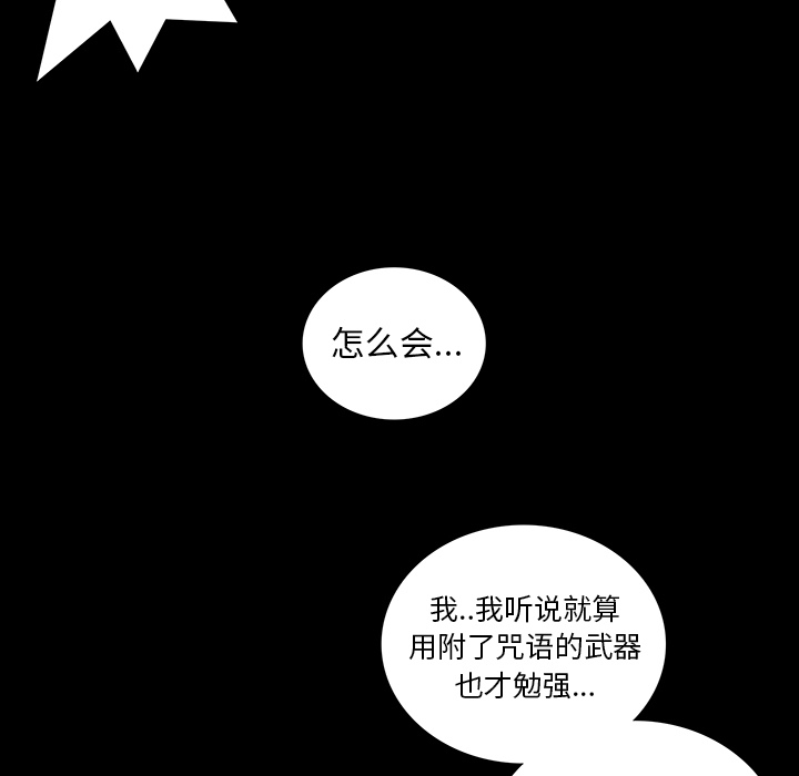 破邪[h漫]韩漫全集-破邪-第 1 章无删减无遮挡章节图片 