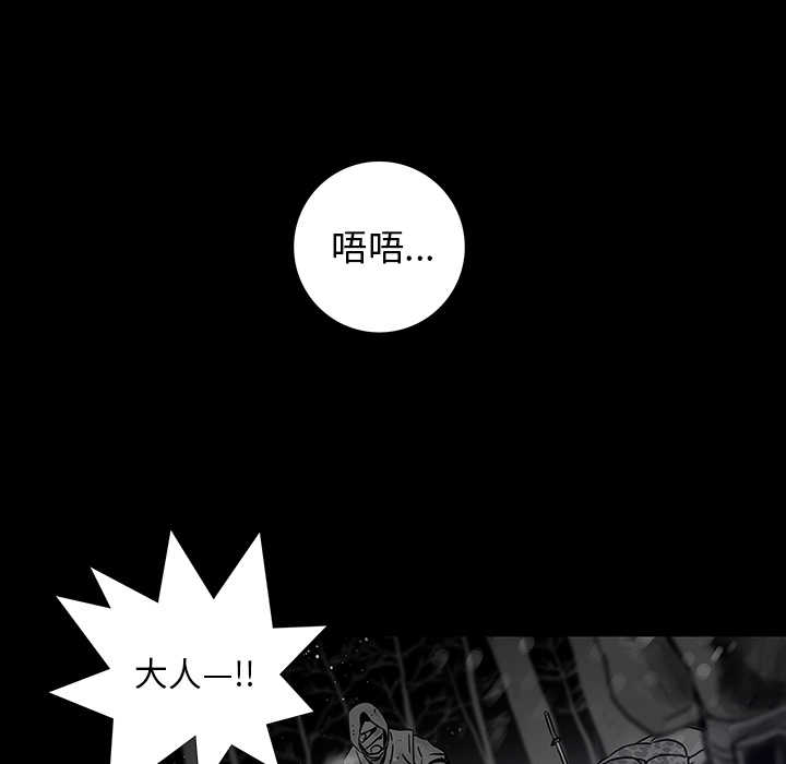 破邪[h漫]韩漫全集-破邪-第 1 章无删减无遮挡章节图片 