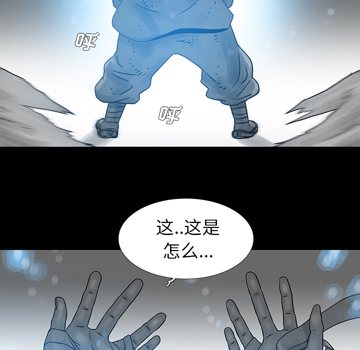 破邪[h漫]韩漫全集-破邪-第 1 章无删减无遮挡章节图片 
