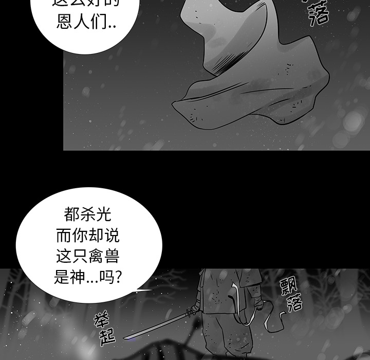 破邪[h漫]韩漫全集-破邪-第 1 章无删减无遮挡章节图片 