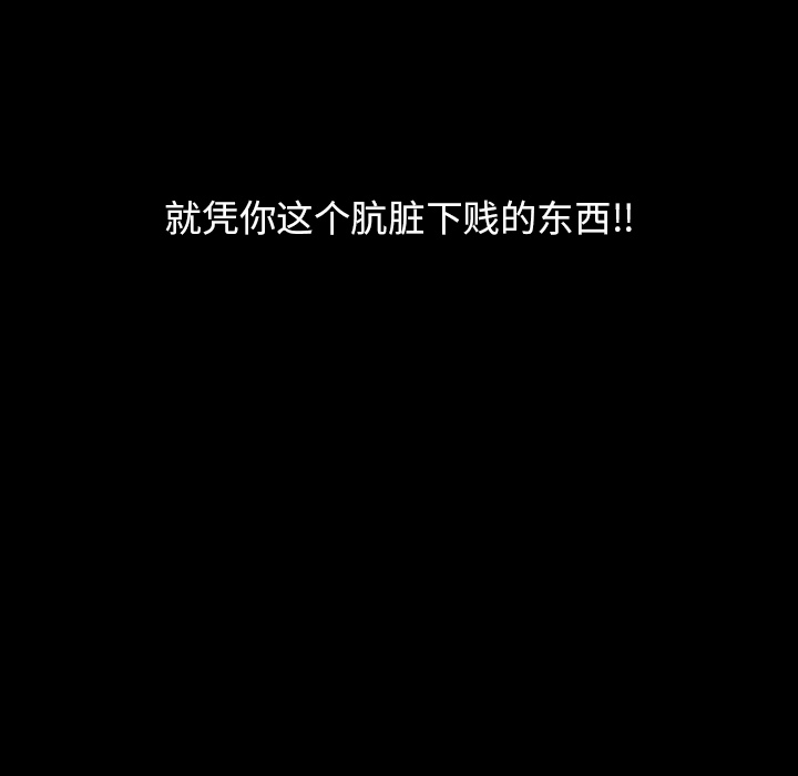 破邪[h漫]韩漫全集-破邪-第 1 章无删减无遮挡章节图片 