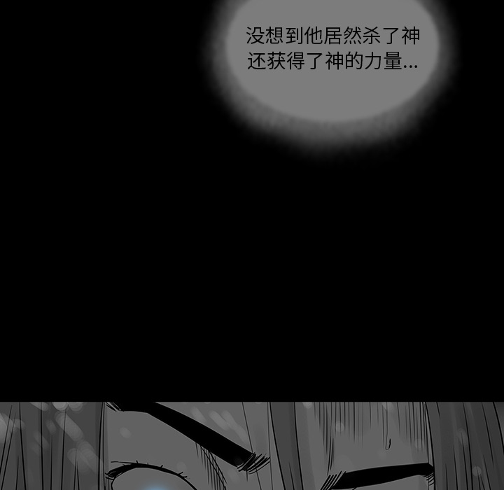 破邪[h漫]韩漫全集-破邪-第 1 章无删减无遮挡章节图片 
