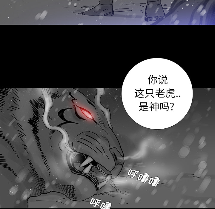 破邪[h漫]韩漫全集-破邪-第 1 章无删减无遮挡章节图片 