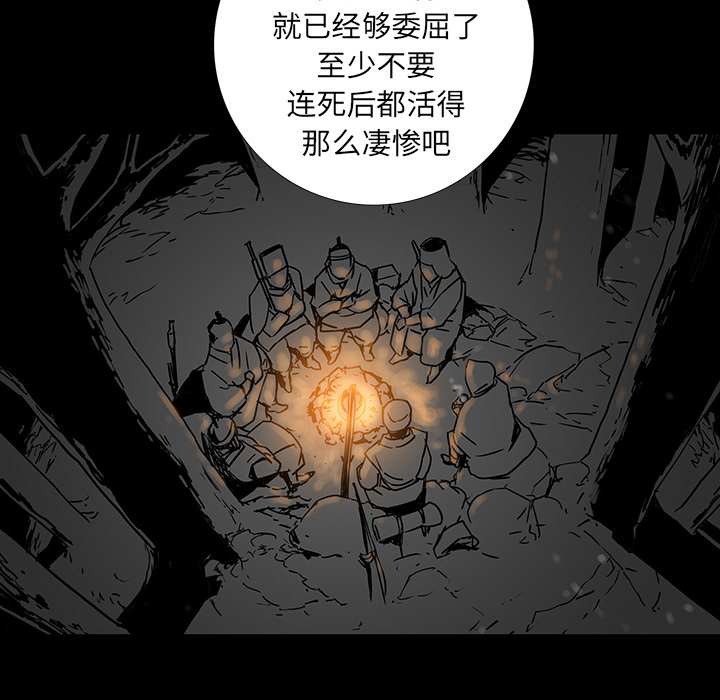 破邪[h漫]韩漫全集-破邪-第 1 章无删减无遮挡章节图片 