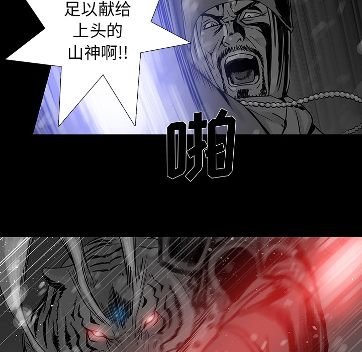 破邪[h漫]韩漫全集-破邪-第 1 章无删减无遮挡章节图片 