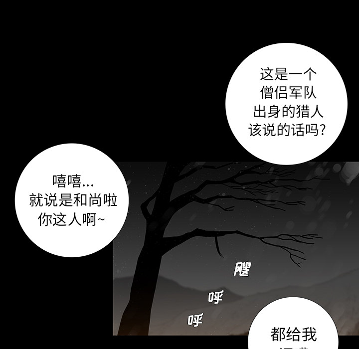 破邪[h漫]韩漫全集-破邪-第 1 章无删减无遮挡章节图片 