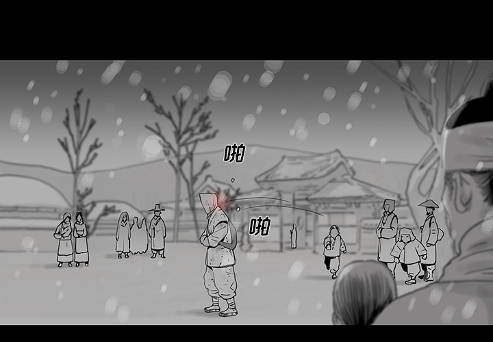 破邪[h漫]韩漫全集-破邪-第 1 章无删减无遮挡章节图片 