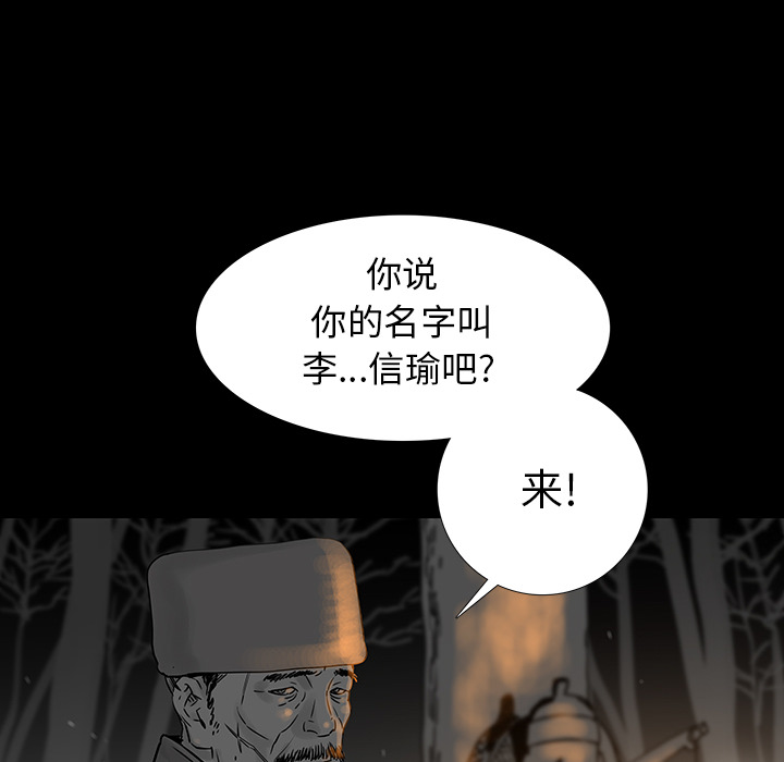 破邪[h漫]韩漫全集-破邪-第 1 章无删减无遮挡章节图片 