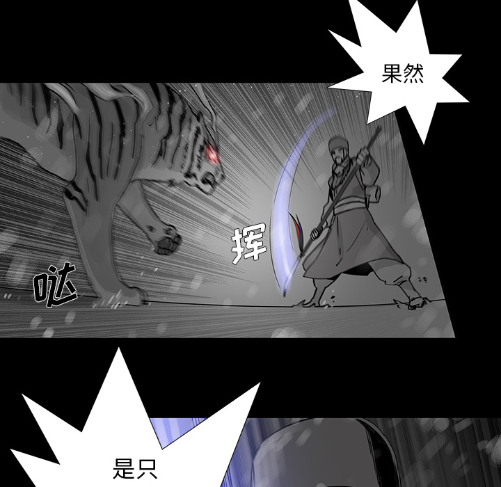 破邪[h漫]韩漫全集-破邪-第 1 章无删减无遮挡章节图片 