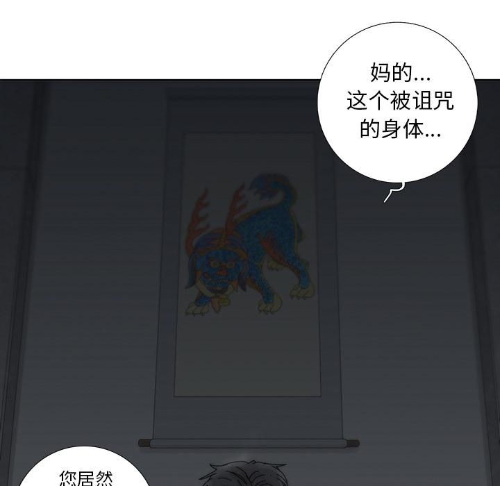 破邪[h漫]韩漫全集-破邪-第 1 章无删减无遮挡章节图片 