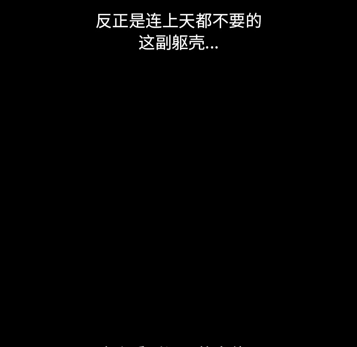 破邪[h漫]韩漫全集-破邪-第 1 章无删减无遮挡章节图片 