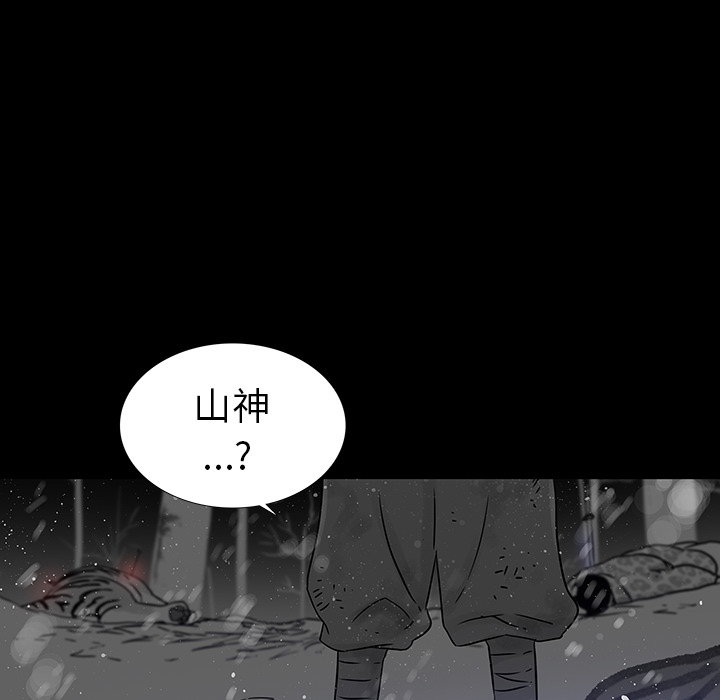 破邪[h漫]韩漫全集-破邪-第 1 章无删减无遮挡章节图片 