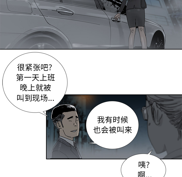 破邪[h漫]韩漫全集-破邪-第 2 章无删减无遮挡章节图片 