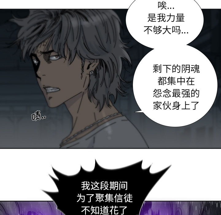 破邪[h漫]韩漫全集-破邪-第 2 章无删减无遮挡章节图片 