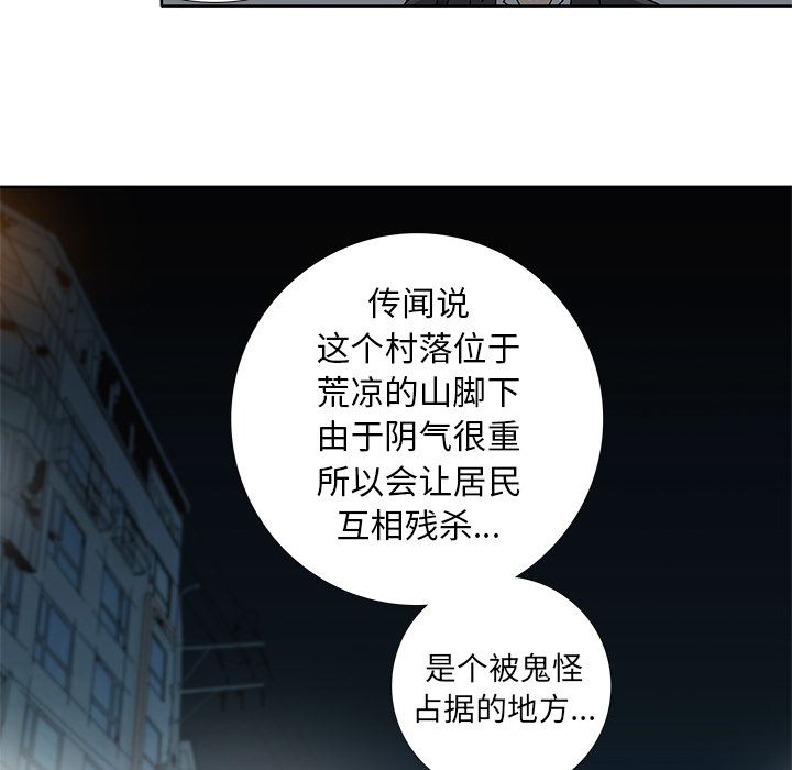 破邪[h漫]韩漫全集-破邪-第 2 章无删减无遮挡章节图片 