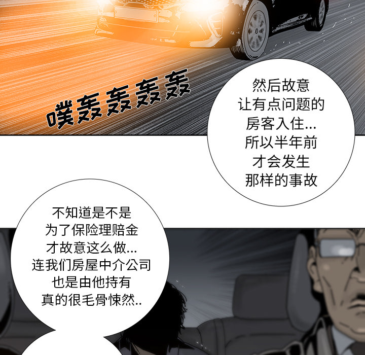 破邪[h漫]韩漫全集-破邪-第 2 章无删减无遮挡章节图片 