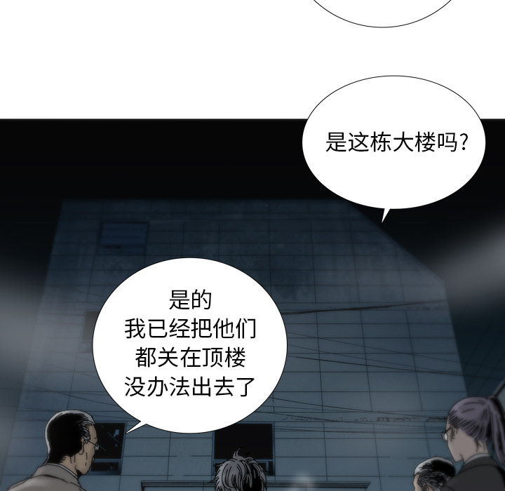 破邪[h漫]韩漫全集-破邪-第 2 章无删减无遮挡章节图片 
