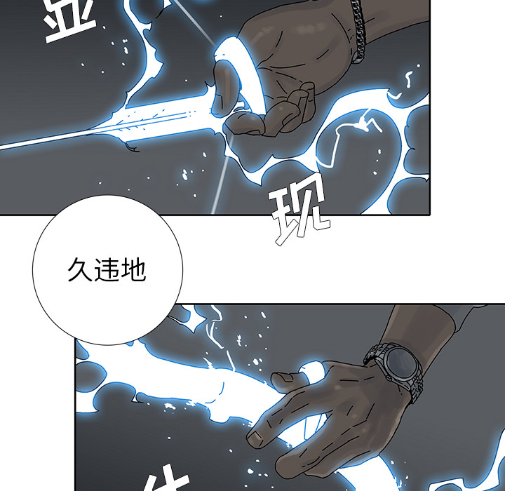 破邪[h漫]韩漫全集-破邪-第 2 章无删减无遮挡章节图片 