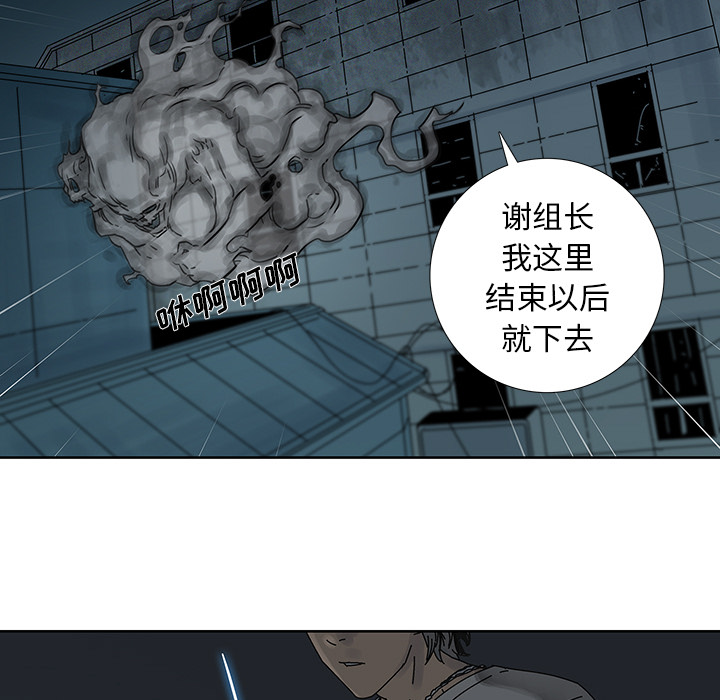 破邪[h漫]韩漫全集-破邪-第 2 章无删减无遮挡章节图片 