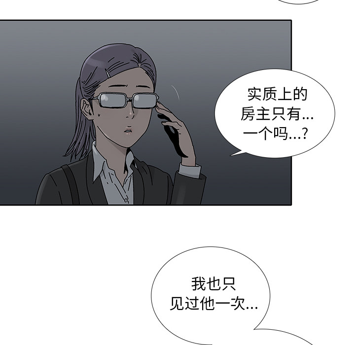 破邪[h漫]韩漫全集-破邪-第 2 章无删减无遮挡章节图片 