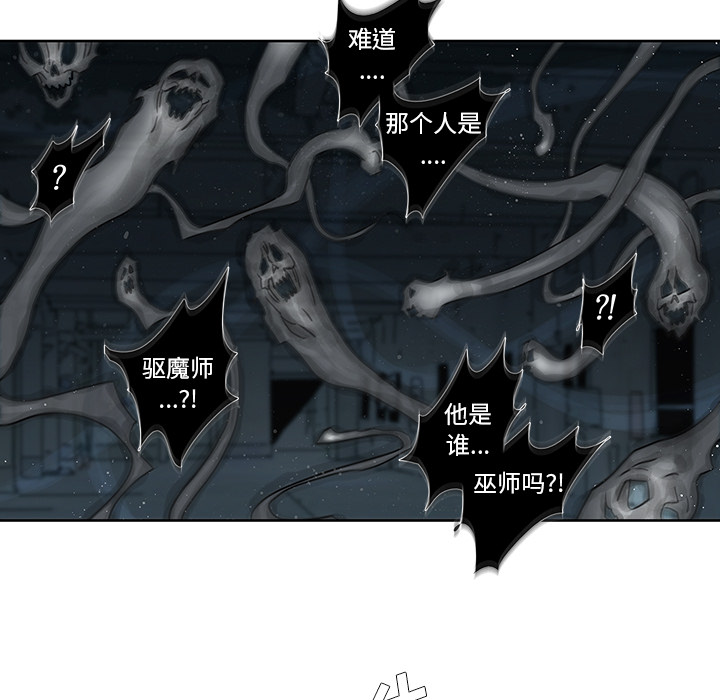 破邪[h漫]韩漫全集-破邪-第 2 章无删减无遮挡章节图片 