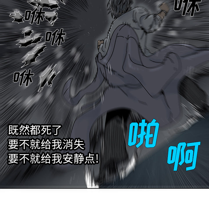 破邪[h漫]韩漫全集-破邪-第 2 章无删减无遮挡章节图片 