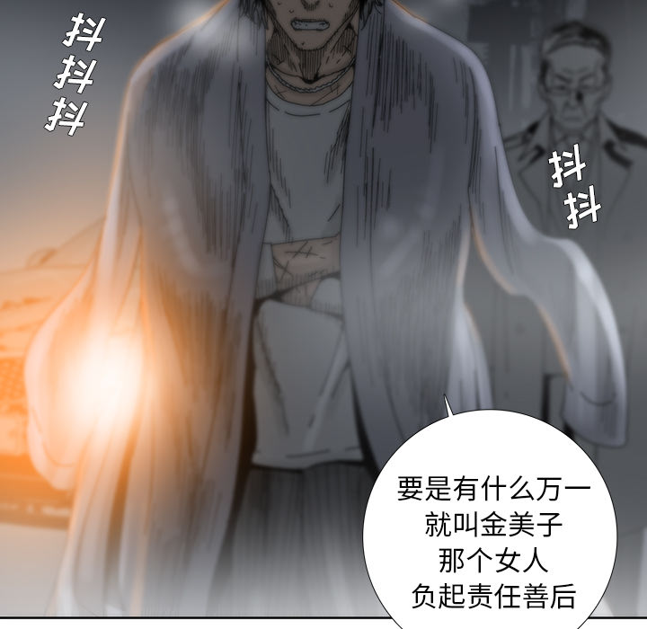 破邪[h漫]韩漫全集-破邪-第 2 章无删减无遮挡章节图片 
