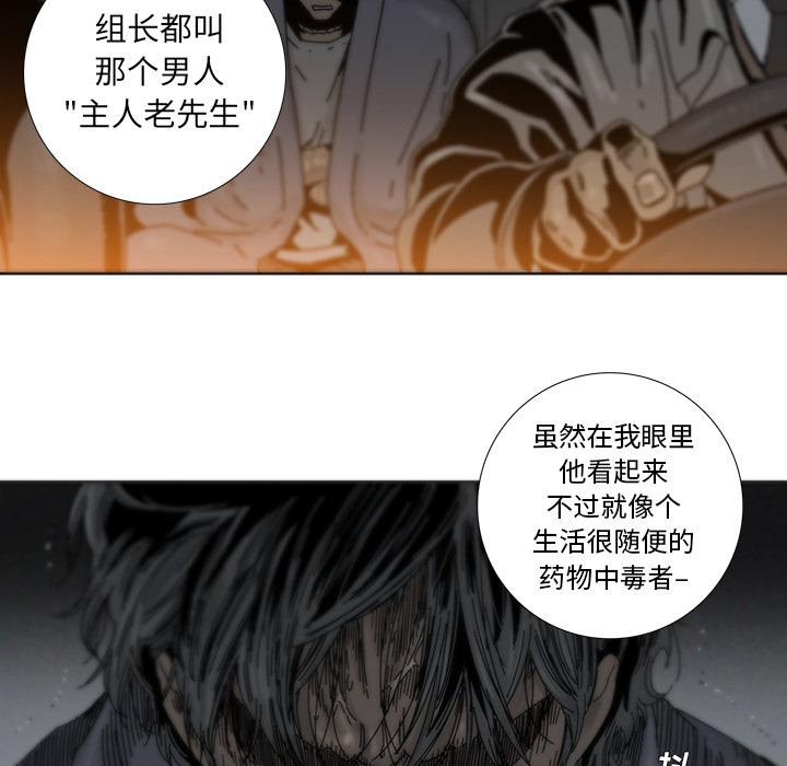 破邪[h漫]韩漫全集-破邪-第 2 章无删减无遮挡章节图片 