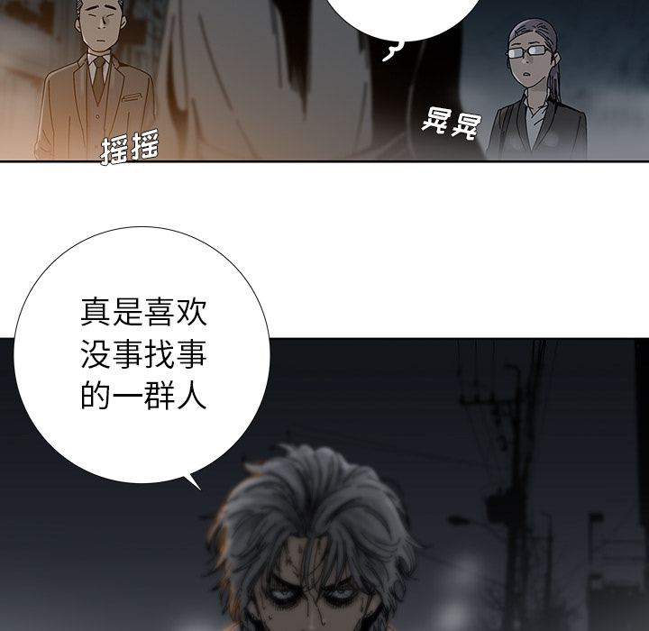 破邪[h漫]韩漫全集-破邪-第 2 章无删减无遮挡章节图片 