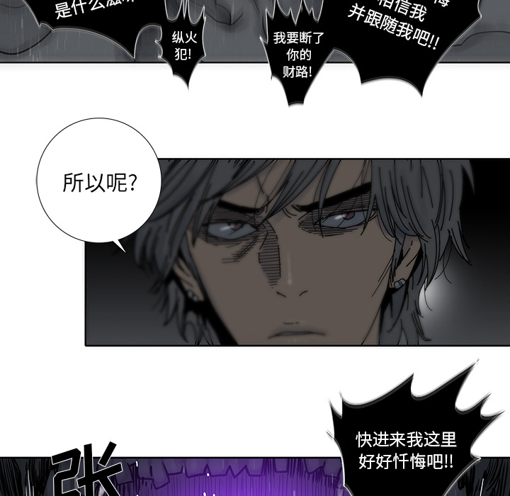 破邪[h漫]韩漫全集-破邪-第 2 章无删减无遮挡章节图片 