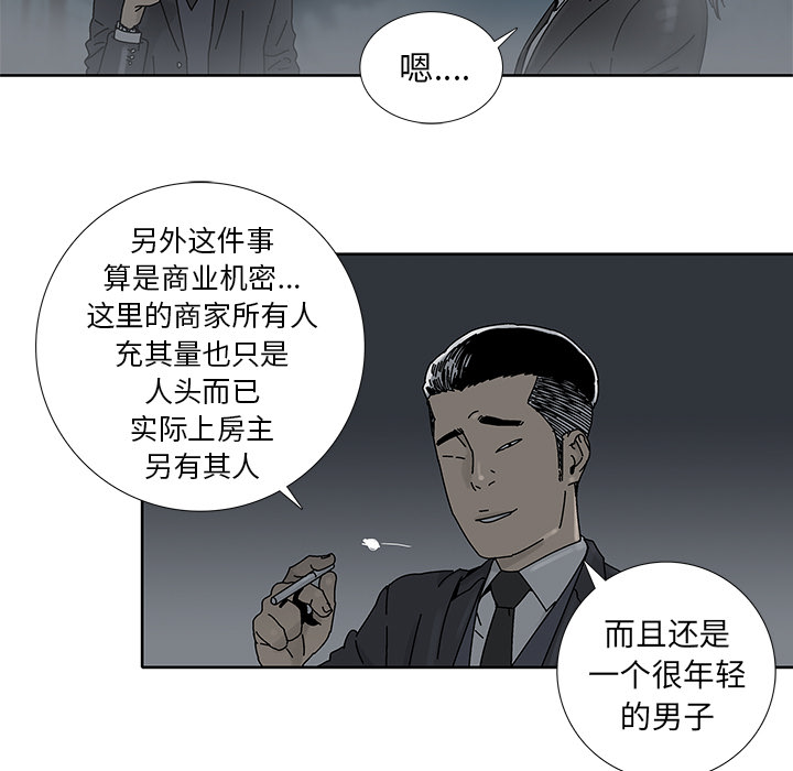 破邪[h漫]韩漫全集-破邪-第 2 章无删减无遮挡章节图片 