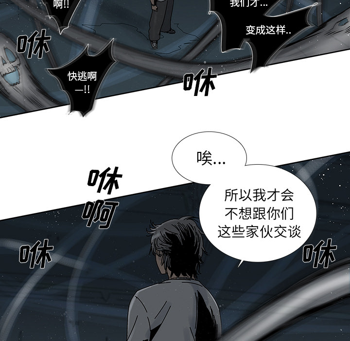 破邪[h漫]韩漫全集-破邪-第 2 章无删减无遮挡章节图片 