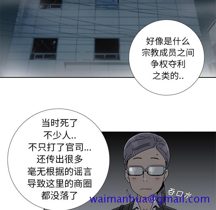 破邪[h漫]韩漫全集-破邪-第 2 章无删减无遮挡章节图片 