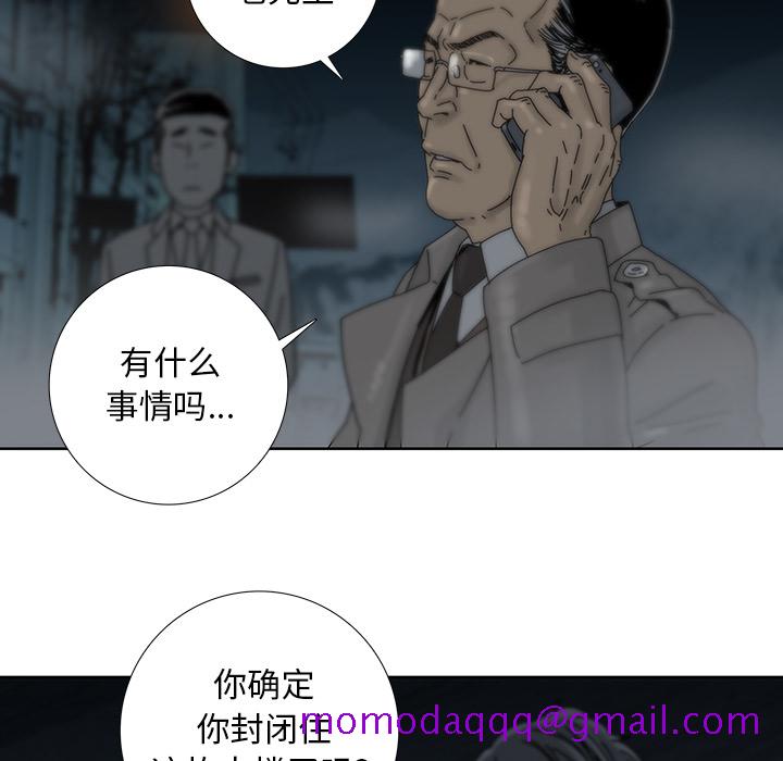 破邪[h漫]韩漫全集-破邪-第 2 章无删减无遮挡章节图片 