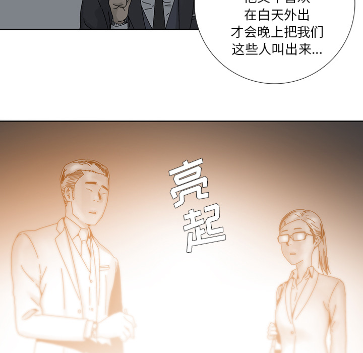 破邪[h漫]韩漫全集-破邪-第 2 章无删减无遮挡章节图片 