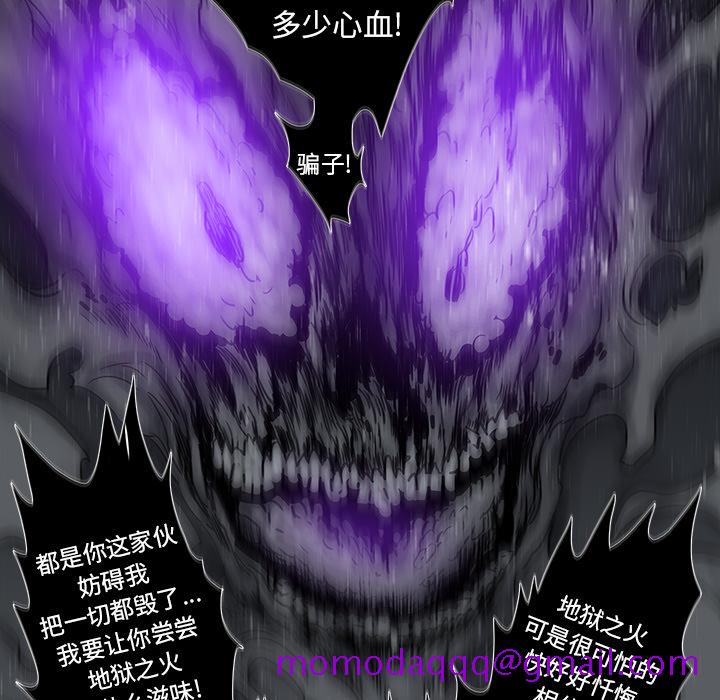 破邪[h漫]韩漫全集-破邪-第 2 章无删减无遮挡章节图片 