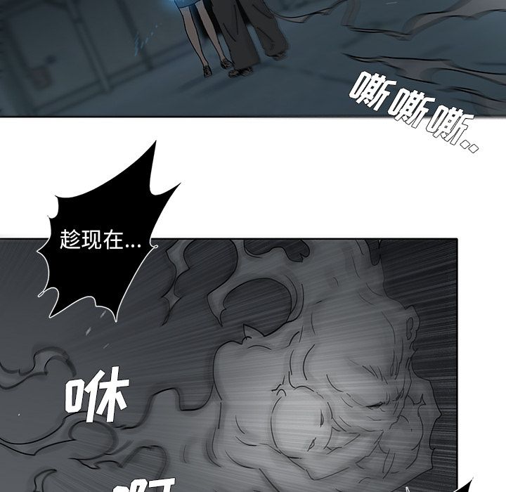 破邪[h漫]韩漫全集-破邪-第 3 章无删减无遮挡章节图片 