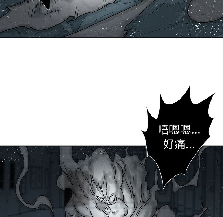 破邪[h漫]韩漫全集-破邪-第 3 章无删减无遮挡章节图片 