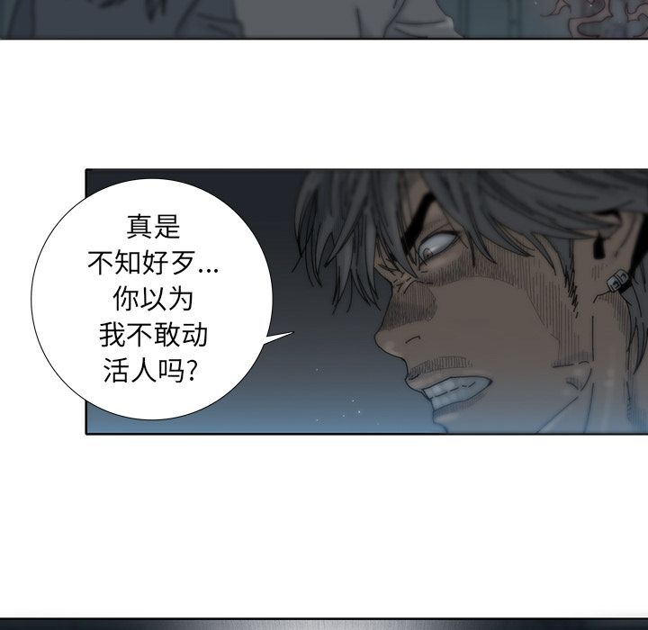 破邪[h漫]韩漫全集-破邪-第 3 章无删减无遮挡章节图片 
