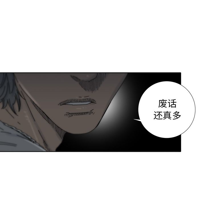 破邪[h漫]韩漫全集-破邪-第 3 章无删减无遮挡章节图片 