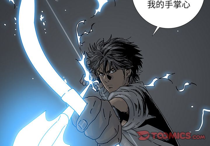 破邪[h漫]韩漫全集-破邪-第 3 章无删减无遮挡章节图片 