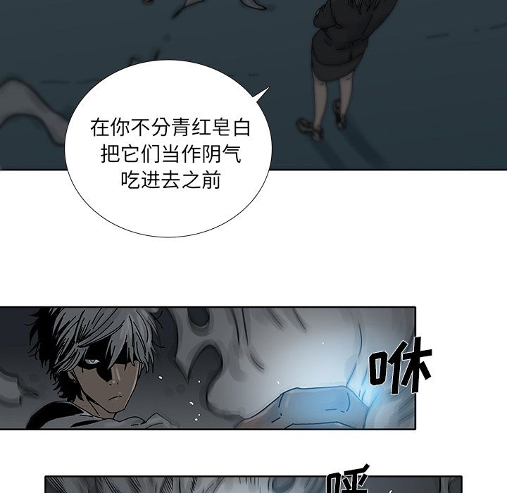 破邪[h漫]韩漫全集-破邪-第 3 章无删减无遮挡章节图片 