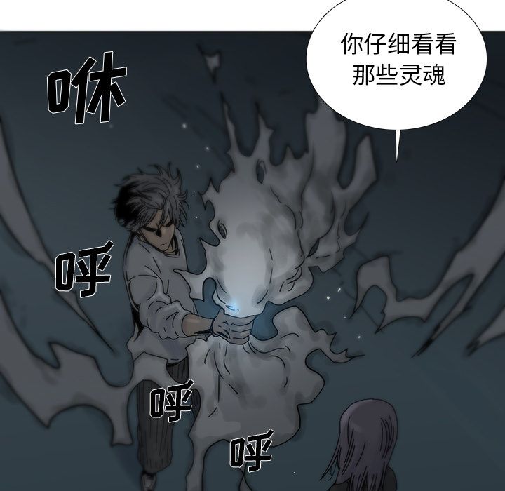 破邪[h漫]韩漫全集-破邪-第 3 章无删减无遮挡章节图片 