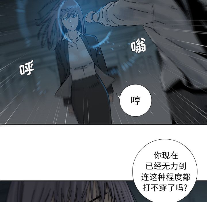 破邪[h漫]韩漫全集-破邪-第 3 章无删减无遮挡章节图片 